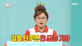 ＂아이는 다이어트와 똑같다＂ 다비 이모의 육아 조언?!, MBC 210508 방송