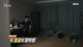 세 모녀 살인범, 그는 누구인가?, MBC 210510 방송