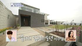 이기광과 양요섭이 반한 남한강 뷰 하우스~!, MBC 210509 방송