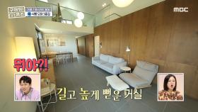 이진호와 임성빈이 소개하는 ＜식빵 하우스＞♡ 우드톤의 감성 인테리어!, MBC 210509 방송