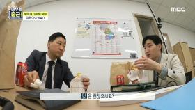 ＂나 원래 콜라 싫어하는데...＂ 팀장의 농담에 피마르는 지원팀 막내 장환석😓, MBC 210511 방송