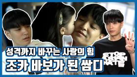 《스페셜》 성격까지 바꾸는 사랑의 힘!! 조카 바보가 된 쌈디!, MBC 210507 방송