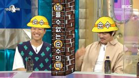 김종민 vs KCM, 순수 대결의 승자는?!🥊🥊 ＂세븐이 뭐야??＂, MBC 210512 방송