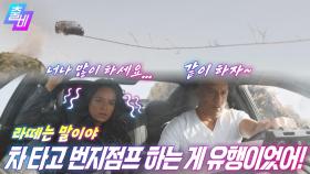 [온택트] 카 액션 영화 끝판왕 등장! 빈 디젤과의 단독인터뷰!, MBC 210509 방송