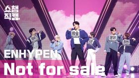 [쇼챔직캠] 엔하이픈(ENHYPEN) - 낫 포 세일 (ENHYPEN - Not For Sale) l EP.392
