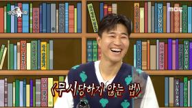 ＂바보는 괜찮지만 멍청이는 싫어!😡＂ 연예계 대표 순수남 김종민, MBC 210512 방송