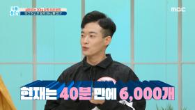 '줄넘기' 하고 30kg가 빠졌다?!, MBC 210513 방송