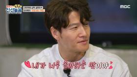 쫄깃하고 바삭한 식감?! 김종국의 취향을 저격한 ＜조청 꽃소 튀김＞, MBC 210514 방송