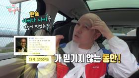 [선공개] ＂그래도 형은 젊어보이세요😄＂ 나이가 믿기지 않는 동안! 홍석천의 자기관리🧡, MBC 210515 방송