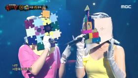 '퍼즐' VS '블록'의 1라운드 무대 - 이럴거면, MBC 210516 방송