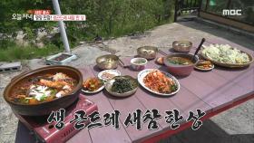 영양 만점! 생곤드레 새참 한 상, MBC 210517 방송