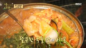매운탕 한 입에 치유되는 마음👼 ＂국이 달다~＂, MBC 210517 방송
