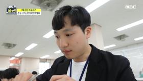 밥도 정신없이 먹어야 하는 초등 교사 김한이 ＂결국 몇 입 먹지도 못하고...😅, MBC 210518 방송