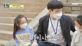 아이들의 다툼도 금세 해결 해주는 초등 교사 김한이 ＂선생님이 도와줄게🥰＂, MBC 210518 방송