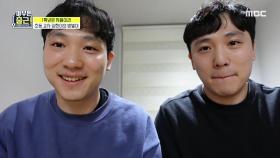 쌍둥이 둘 다 선생님! 성격&성적&꿈 까지 비슷한 김한일 김한이 초등교사!, MBC 210518 방송