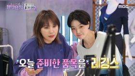 방송 켜자마자 시청자 천 명 돌파! 이게 바로 완판 요정들의 힘?😲, MBC 210519 방송