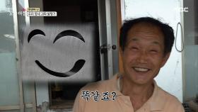 우리 동네 괴짜 발명가?!, MBC 210519 방송