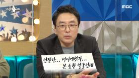 아내 김남주한테 큰 오해를 샀던 김승우 ＂바람난 거 아니야?😡＂, MBC 210519 방송