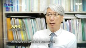 더 많아지고 독해진 미세먼지 ＂관점을 다르게 해야...＂, MBC 210516 방송