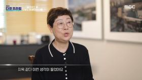한기애 작가가 미세먼지를 찍게 된 이유 ＂지옥 같다는 생각을 했어요.＂, MBC 210516 방송