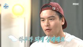 이장우의 다이어트 프로젝트! 남성 호르몬 뿜뿜(?)하는 모닝 루틴?, MBC 210521 방송