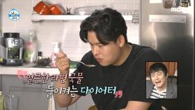 가루 박사 이장우의 신박한 다이어트 식단...♬, MBC 210521 방송