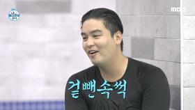 수영장에 간 인간 듀공 이장우! 이장우의 반전 수영 실력?, MBC 210521 방송