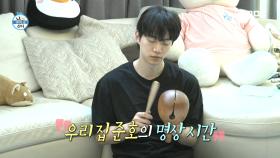 짐승돌 준호의 평화로운 명상 시간...☆, MBC 210521 방송