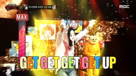 '저 이번에 내려요'의 추억의 테크노 댄스♬, MBC 210523 방송