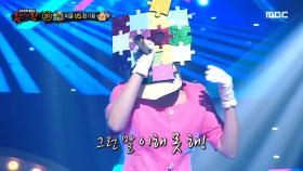 '퍼즐' 2라운드 무대 - 시간아 멈춰라, MBC 210523 방송