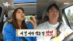홍현희가 정의하는 식탐?! 홍현희 & 제이쓴 & 매니저의 다이어트 대소동♬, MBC 210522 방송