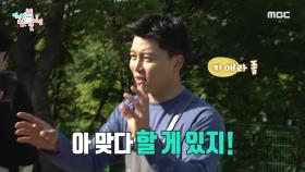 음문석의 캠핑 현장을 찾아온 특급 게스트! 이수혁&서인국&배다빈♬, MBC 210522 방송