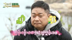 친구 안정환을 위해 황도로 찾아온 현주엽 ＂집들이 기대합니다😃＂, MBC 210524 방송