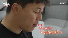 팔색조 매력의 배우 음문석! 1초도 낭비하지 않는 아침 일상♨, MBC 210522 방송