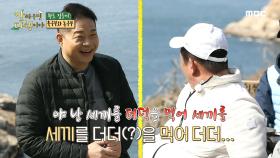 ＂또 산을 탄다고...?＂ 강제 출발하는 축구부와 농구부, MBC 210524 방송