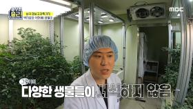 박지강 대원의 극한 밥벌이! ＂블리자드를 뚫고 밥 가지러...!🌨️＂ , MBC 210525 방송