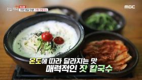 18년 외길 인생! 가평 잣칼국수, MBC 210525 방송