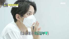 숨 가쁘게 회의를 진행하는 아트 디렉터 최인철 ＂끝까지 더 고민해보겠습니다😎＂, MBC 210525 방송