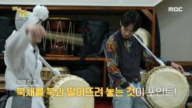 북 치는 법을 배우는 김민호 아나운서 ＂북 치기 쉽지 않네;;＂, MBC 210524 방송