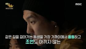 김재덕에게 음악적 영감을 준 뮤지션은?, MBC 210524 방송