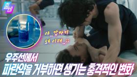 [온택트] 보이는 게 다가 아니다! 나는 누구? 여긴 어디?, MBC 210523 방송