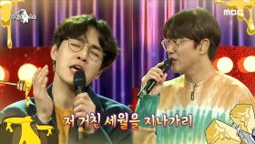 성시경 & 이석훈이 부르는 '두 사람' ♪♬, MBC 210526 방송