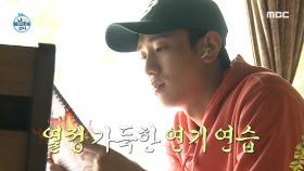 남윤수의 뚜벅이 라이프♬ 카페에서 연기 공부까지~!, MBC 210528 방송