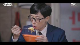 [선공개] ＂이보다 더 완벽한 저녁이 있을까?🤓＂ 유 본부장이 하루의 피로를 잊는 방법! 폭풍 라면 먹방🍜, MBC 210529 방송