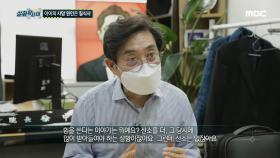 공포의 어린이집 낮잠 시간, MBC 210529 방송