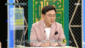 가해자들이 밝힌 폭행 이유?, MBC 210529 방송