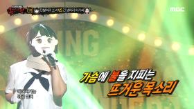 '단발머리 소녀' VS '긴 생머리 아가씨'의 1라운드 무대 - 불티, MBC 210530 방송