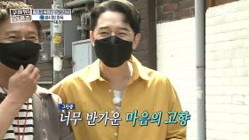 박호산 인턴코디와 붐 코디의 ＜독립문 교북좌 한옥＞, MBC 210530 방송