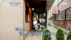 북한산 산세를 그대로 느낄 수 있는 주택! 프라이빗 테라스까지?, MBC 210530 방송