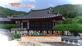 영덕에서 한 달 살기 '400년 전통 뿌리 깊은 종택', MBC 210601 방송